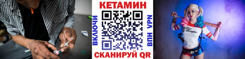 Кетамин VHQ  Ладушкин 